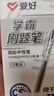 【開(kāi)學(xué)必備】愛(ài)好（AIHAO）按動(dòng)中性筆0.5mm學(xué)生考試專(zhuān)用速干刷題筆cs筆頭辦公簽字筆黑色12支 GP2572 曬單實(shí)拍圖