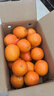 玖原農珍 源頭直采臍橙含箱10斤凈重9斤220-350g優(yōu)選果 手剝無(wú)核VC橙子 曬單實(shí)拍圖