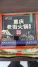 飯巢正宗重慶老街牛油老火鍋底料500g家用麻辣燙串串香調料冒菜火鍋料 曬單實(shí)拍圖