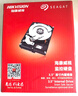 ?？低暠O控硬盤(pán)CMR垂直SATA3.5英寸機械硬盤(pán)臺式機錄像機專(zhuān)用存儲希捷 6TB 曬單實(shí)拍圖