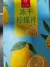 憶江南凍干檸檬片200g(共2盒) 冷泡茶蜂蜜檸檬干水果茶獨立包裝花茶茶葉 曬單實(shí)拍圖