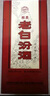 汾酒 老白汾酒 醇柔 清香型白酒 【喜事宴請】 53度 475mL 6瓶 整箱裝 曬單實(shí)拍圖