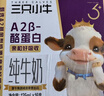 現代牧業(yè)【李乃文推薦】三只小牛A2β-酪蛋白純牛奶125mlx16盒京東自營(yíng) 曬單實(shí)拍圖
