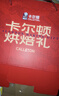 卡爾頓（Calleton）面包烘焙禮盒休閑零食糕點(diǎn)組合年貨禮盒新年送禮企業(yè)采購 卡爾頓烘焙禮1400g 曬單實(shí)拍圖