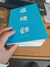 道德經(jīng) 帛書(shū)版·全本全譯全析 三秦出版社 [春秋]老子 著(zhù) 正版書(shū)籍包郵 圖書(shū) 曬單實(shí)拍圖