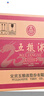五糧液 普五八代 龍年紀念 濃香型白酒 52度 500ml*6 原箱 新老包裝隨機 曬單實(shí)拍圖