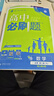 2026高中必刷題 高一下 數學(xué)物理套裝 必修 第二冊 人教版 教材同步練習冊 曬單實(shí)拍圖