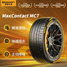 德國馬牌（Continental）汽車(chē)輪胎 235/45R18 98Y XL FR  MC7適配特斯拉 Model 3 曬單實(shí)拍圖