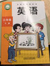 【新華書(shū)店正版】適用2026小學(xué)三年級下冊英語(yǔ)書(shū)外研版三年級起點(diǎn)小學(xué)教材課本教科書(shū)3年級下冊英語(yǔ)書(shū)外研社教科書(shū)外語(yǔ)教學(xué)研究出版社 三下外研版英語(yǔ)課本 曬單實(shí)拍圖