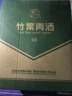 竹葉青酒 露酒 玻竹 45度 475mL*6瓶 整箱裝 山西杏花村汾酒 年份隨機 曬單實(shí)拍圖