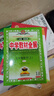 初中教材全解 七年級上 初一數學(xué)人教版 2025秋 薛金星 同步課本 教材解讀 掃碼課堂 曬單實(shí)拍圖