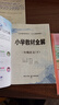 2026春小學(xué)教材全解 三年級語(yǔ)文下冊 人教版 薛金星教材解讀解析寒假預習同步課本講解掃碼課堂教師教科書(shū)配套參考書(shū)輔導資料 曬單實(shí)拍圖