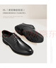 百麗男鞋牛皮商務(wù)正裝婚鞋A0558CM1黑色-內增高(A0559) 41 曬單實(shí)拍圖