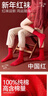 貓人（MiiOW）[禮盒裝]男女同款[10A抗菌100%純棉]男女襪本命馬年騏驥紅色 3雙 曬單實(shí)拍圖