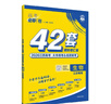 2026高考必刷卷 42套 生物 江蘇專(zhuān)用 理想樹(shù)高考真題卷 高三模擬卷金考卷 曬單實(shí)拍圖