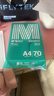 晨光（M&G）綠晨光 A4 70g多功能雙面打印紙復印紙 500張/包 單包裝 高性?xún)r(jià)比款 雙面暢打 潔白順滑APYVQAF4 曬單實(shí)拍圖