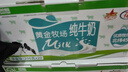 花園新疆黃金牧場(chǎng)純牛奶早餐奶 200g*20盒 整箱家庭款 臨期清倉 曬單實(shí)拍圖