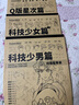 Touch mark臨摹畫本漫畫初學(xué)入門美術(shù)手繪練習(xí)冊人物速寫動漫人物Q版線稿專用零基礎(chǔ)畫畫自學(xué)教程 【入門四本全套】臨摹冊 曬單實拍圖