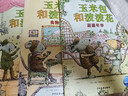 玉米包和波波花 全3冊 凱迪克金獎得主馬修 科德?tīng)栃伦鲗?xiě)給孩子關(guān)于友誼幸福的橋梁書(shū)激發(fā)5-10歲孩子閱讀興趣 曬單實(shí)拍圖