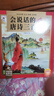 唐詩(shī)三百首幼兒版點(diǎn)讀發(fā)聲書(shū)注音版有譯文完整300首小學(xué)古詩(shī)詞讀物繪本啟蒙有聲書(shū)籍 【譯文可讀】會(huì )說(shuō)話(huà)的唐詩(shī)三百首 曬單實(shí)拍圖