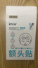 如薇（RNW）去黑頭額頭貼5組10片導出精華液粉刺收縮毛孔免撕拉深層清潔面膜 曬單實(shí)拍圖