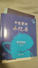 書(shū)包里的小怪獸·尋書(shū)歷險記 小酷哥哥 培養孩子的想象力讓孩子在閱讀中學(xué)會(huì )表達學(xué)會(huì )勇敢養成良好的行為習慣 海天出版社 fb 書(shū)包里的小怪獸·尋書(shū)歷險記 曬單實(shí)拍圖