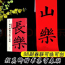墨點(diǎn)字帖 顏真卿楷書(shū)集字春聯(lián)書(shū)法字帖中華好春聯(lián)系列五言七言多寶塔碑勤禮碑古帖集字對聯(lián)顏體楷書(shū)毛筆書(shū)法臨摹練字帖 曬單實(shí)拍圖
