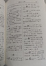廣州話(huà)正音字典（修訂版） 普通話(huà)對照版 廣東省粵語(yǔ)學(xué)習字典工具書(shū) 曬單實(shí)拍圖