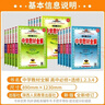 2026新版中學(xué)教材全解高中必修一1二2三高一二上下冊教輔書(shū)資料選修數學(xué)人教語(yǔ)文英語(yǔ)北師物理蘇教化學(xué)生物政治歷史地理薛金星同步解析輔導書(shū)【真便宜】 必修第二冊 語(yǔ)文【人教版】 曬單實(shí)拍圖
