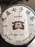 大益【咨詢(xún)客服送好禮】普洱茶經(jīng)典熟茶7572標桿熟普餅茶 2006年隨機批次單餅357g 曬單實(shí)拍圖