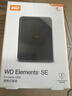 西部數據（WD）移動(dòng)硬盤(pán)1TB USB3.0 SE系列 2.5英寸 機械硬盤(pán) 筆記本電腦外接 外置存儲辦公 大容量家庭存儲 曬單實(shí)拍圖