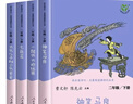 【人民教育出版社】和大人一起讀快樂(lè )讀書(shū)吧二年級下冊升級版二年級上冊全套4冊神筆馬良七色花大頭兒子和小頭爸爸一起長(cháng)大的玩具必讀課外書(shū)全套5冊小鯉魚(yú)跳龍門(mén)一只想飛的貓小狗小房子  曹文軒陳先云主編 升級版 曬單實(shí)拍圖