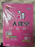 26春狀元大課堂 初中語(yǔ)文八年級下冊人教版 初中8年級教材知識點(diǎn)講解同步視頻課必刷題天天練教材全解必刷題天天練AI智慧學(xué)狀元成才路 曬單實(shí)拍圖