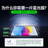 閃魔適用iPad9/8/7鋼化膜抗藍光10.2英寸 2021/2020/2019保護膜第九代平板電腦貼膜全屏防摔高清保護膜 曬單實(shí)拍圖
