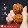 歐因文玩核桃手把件文玩核桃女士小手捻核桃迷你袖珍手攆核桃小尺寸 小核桃【尺寸：26mm-27mm】 （一對） 曬單實(shí)拍圖