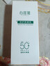 心維雅無(wú)限極防曬霜心維雅倍護防曬乳隔離霜SPF50+50護膚化妝品專(zhuān)柜正品 防曬*1支 曬單實(shí)拍圖