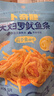 卜奇脆脆皮魷魚(yú)條3口味組合90g 原味芥末黃油零食獨立包裝開(kāi)袋即食小吃 曬單實(shí)拍圖