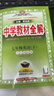 2026春季新版】中學(xué)教材全解七年級上冊下冊 2026春薛金星初中初一7年級下冊語(yǔ)文教材全解七年級下數學(xué)同步教材解讀 七下 英語(yǔ)【外研版】2026春 曬單實(shí)拍圖