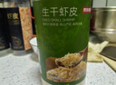 京東京造鮮來(lái)多生干蝦皮200g/罐 不咸可打粉紫菜蛋花湯海米干高鈣蝦米皮 曬單實(shí)拍圖