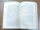 醒世恒言 大字本 附贈《〈醒世恒言〉警句名言》 古典小說(shuō)大字本叢書(shū) 人民文學(xué)出版社 小說(shuō) 曬單實(shí)拍圖