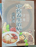 全套3冊 百病食療大全書(shū)+學(xué)用中藥養生治病+很老很老的老偏方彩色圖解膳食營(yíng)養健康一本通中醫藥書(shū)籍 曬單實(shí)拍圖