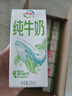 伊利純牛奶苗條裝 200ml*24盒 優(yōu)質(zhì)乳蛋白 年貨禮盒裝 曬單實(shí)拍圖