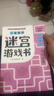 兒童趣味圖畫(huà)捉迷藏大本思維游戲連線(xiàn)畫(huà)迷宮數獨圖畫(huà)書(shū)幼兒園高難度隱藏的書(shū)本兒童3-5-6-8歲找不同專(zhuān)注力訓練益智游戲書(shū)籍幼兒視覺(jué)大挑戰 【趣味迷宮】異形迷宮185*260mm*32頁(yè) 曬單實(shí)拍圖