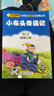小布頭奇遇記 兒童文學(xué) 注音版 一二三年級小學(xué)生課外閱讀經(jīng)典叢書(shū) 課外閱讀系列 萬(wàn)物復書(shū)三年級 曬單實(shí)拍圖