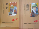 道德經(jīng)（彩圖注音版）一二三年級兒童文學(xué)小學(xué)生課外閱讀書(shū)籍名著(zhù)，小學(xué)生課外讀物國學(xué)經(jīng)典兒童親子系列名師推薦精選智慧故事 曬單實(shí)拍圖
