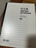 B5橫線(xiàn)包背本PP封面防水筆記本子 軟抄本學(xué)生用品日記本記事本語(yǔ)文數學(xué)英語(yǔ)網(wǎng)格作文糾錯本多科目 英語(yǔ)薄 2本 曬單實(shí)拍圖