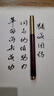 玉水湖鋼筆式毛筆軟筆書(shū)法專(zhuān)用筆書(shū)法筆式自帶墨水小楷墨囊軟筆式吸墨便攜細狼毫抄經(jīng)筆 酸枝木+墨囊50支 曬單實(shí)拍圖