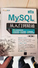 MySQL從入門(mén)到精通（第3版）（軟件開(kāi)發(fā)視頻大講堂） 曬單實(shí)拍圖