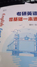 【云圖官方】趙興2027考研英語(yǔ)零基礎一本通基礎進(jìn)階一本通英語(yǔ)詞匯語(yǔ)法結合書(shū)考研英語(yǔ)高分突破贈配套網(wǎng)課視頻 【分批】27趙興英語(yǔ)零基礎+基礎進(jìn)階一本通 曬單實(shí)拍圖
