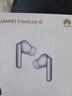 華為FreeBuds 6i 降噪藍牙耳機 旗艦級降噪深度 音樂(lè )游戲 安卓/蘋(píng)果手機通用 流光紫 曬單實(shí)拍圖
